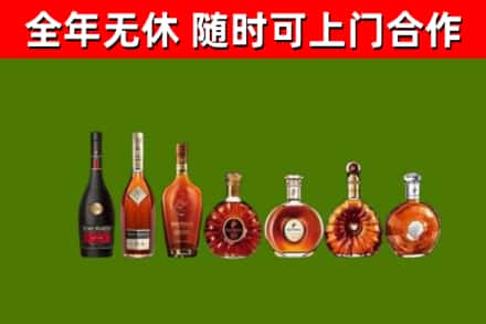 红岗区烟酒回收洋酒价格.jpg