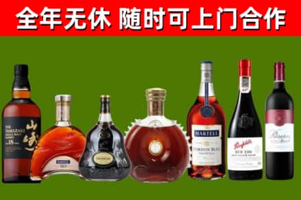红岗区烟酒回收洋酒系列.jpg