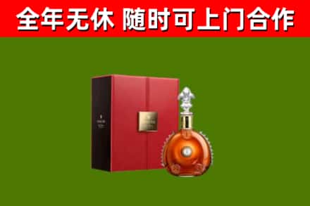 红岗区烟酒回收路易十三洋酒.jpg