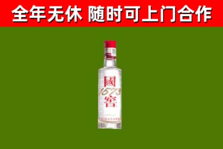 红岗区烟酒回收1573酒.jpg