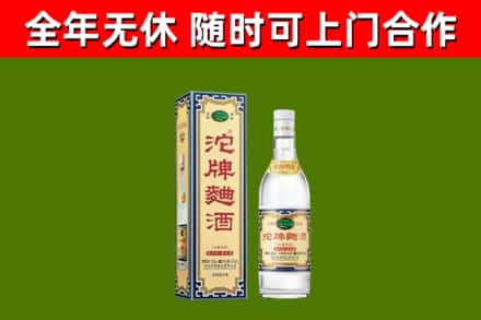 红岗区烟酒回收80沱牌曲酒2.jpg