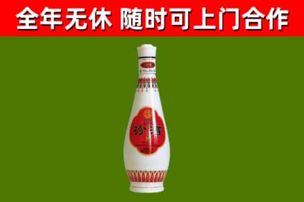 红岗区烟酒回收瓷瓶汾酒.jpg