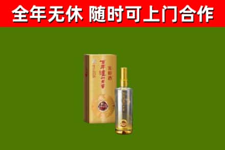 红岗区烟酒回收百年泸州.jpg