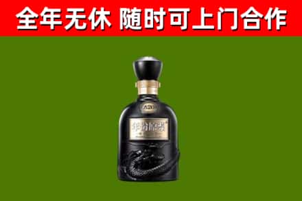 红岗区烟酒回收古20酒.jpg