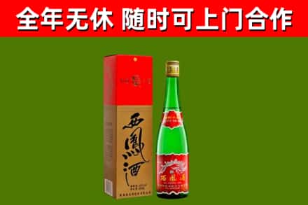 红岗区烟酒回收西凤酒绿瓶.jpg