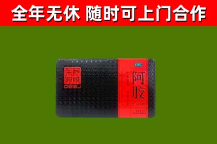 红岗区烟酒回收阿胶.jpg