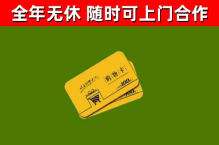 红岗区烟酒回收购物卡.jpg